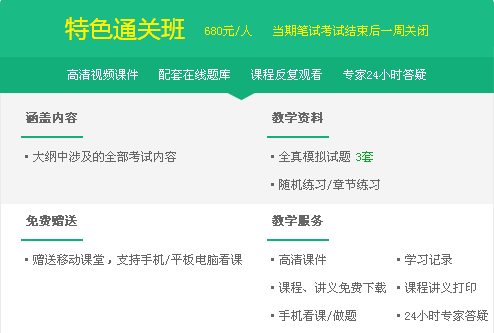醫(yī)學(xué)教育網(wǎng)2017年鄉(xiāng)村全科助理醫(yī)師考試輔導(dǎo)班次特色直達班