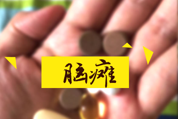 新生兒腦性癱瘓有哪些常見的判斷方法？