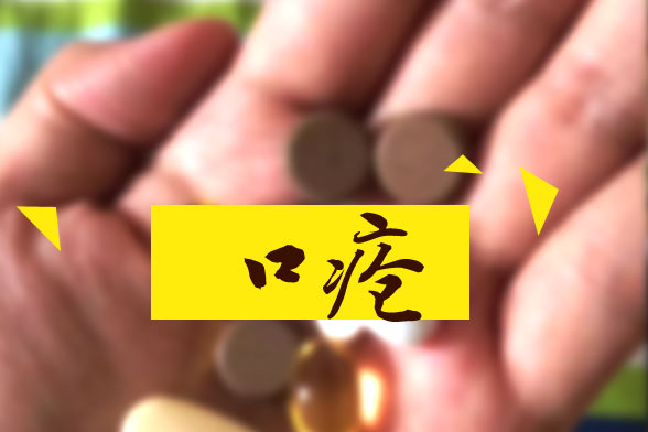 新生兒怎樣預(yù)防和如何治療鵝口瘡？