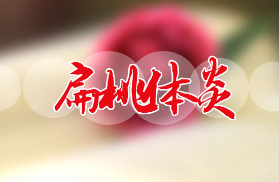 扁桃體經(jīng)常發(fā)炎需要摘除嗎？