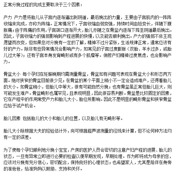 為什么會(huì)難產(chǎn)？