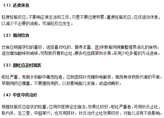 孕婦發(fā)生妊娠嘔吐之后應(yīng)該如何照顧？