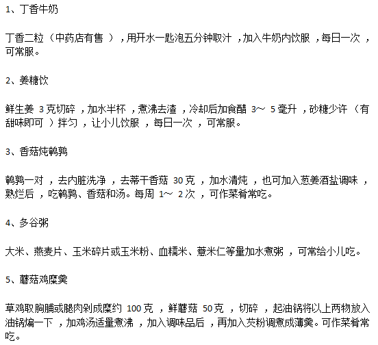 針對小兒厭食癥的小兒開胃食譜真的有效么？