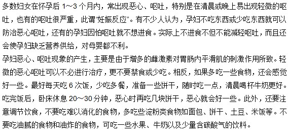 孕婦在妊娠嘔吐時的飲食禁忌有哪些？