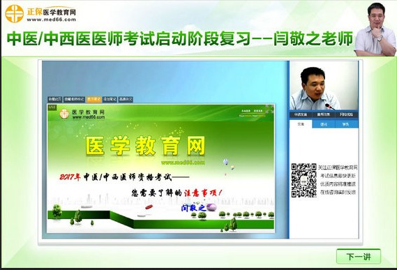 2017年重慶市助理醫(yī)師資格考試輔導(dǎo)培訓(xùn)班熱招中，提供視頻講座+直播交流課程！