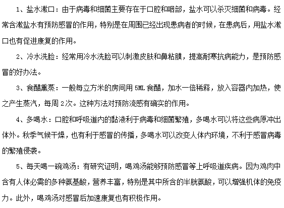 怎么樣才能避免小兒感冒的發(fā)生？