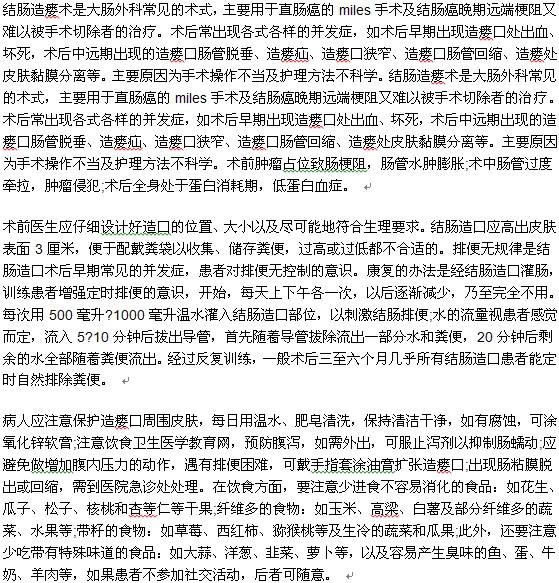 得了結(jié)腸癌后有哪些護(hù)理方法？