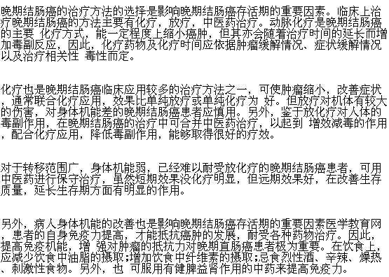 結(jié)腸癌化療期間的副作用有哪些？
