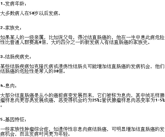 會(huì)造成結(jié)腸癌出現(xiàn)的原因有哪些？