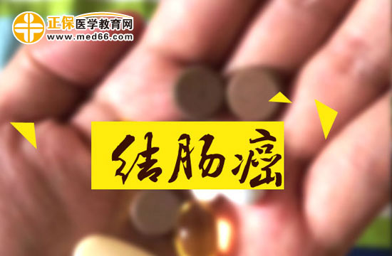 結(jié)腸癌的日常護理內(nèi)容包括哪些？