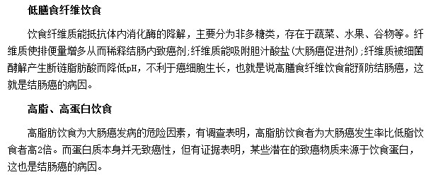 警惕！這些食物可能讓你患上結腸癌