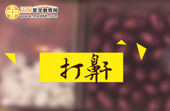 造成睡覺(jué)打呼嚕的五類(lèi)主要原因