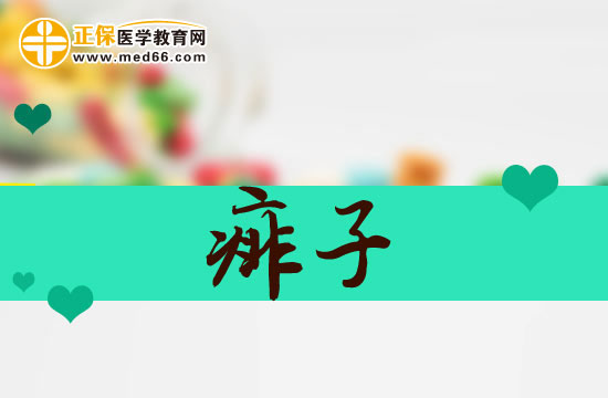 怎么區(qū)分痱子、濕疹和蕁麻疹