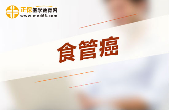 食道癌的四點基本預(yù)防方法都是怎樣的？