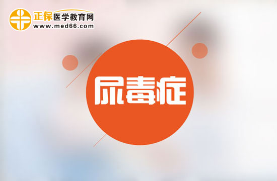 尿毒癥患者不宜吃哪些食物？