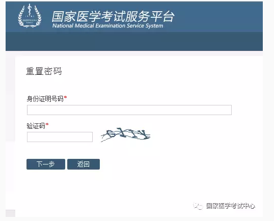 2018年醫(yī)師資格考試報(bào)名忘記用戶名和登錄密碼怎么辦？