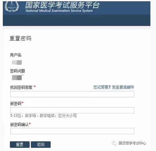 2018年醫(yī)師資格考試報(bào)名忘記用戶名和登錄密碼怎么辦？