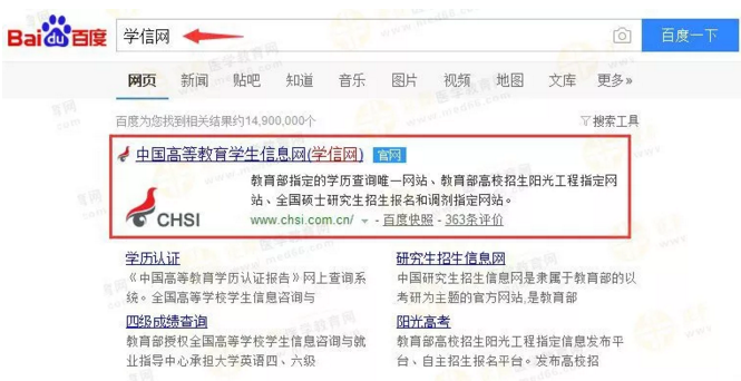 【攻略】2018年醫(yī)師資格報名如何進行學(xué)歷認證？