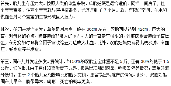 雙胞胎是不是更容易難產(chǎn)？為什么？
