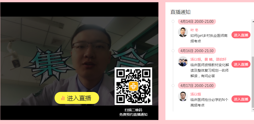 2018年臨床執(zhí)業(yè)醫(yī)師教材變化這么大？別擔(dān)心專業(yè)師資解讀有問(wèn)必答！