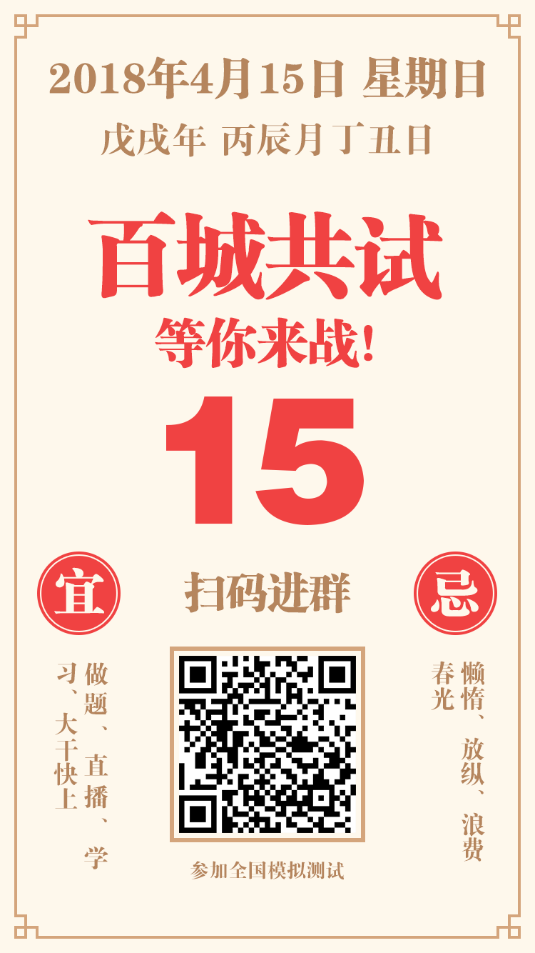 2018年醫(yī)師資格免費模考，預(yù)約占座