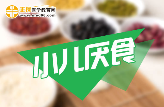小兒厭食該吃什么藥？