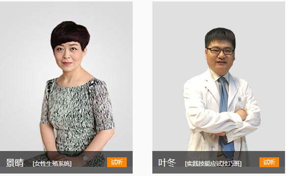 備戰(zhàn)2019年醫(yī)師實(shí)踐技能考試，你需要這些幫你助力！