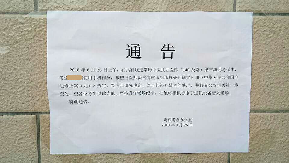 【政策】2018年醫(yī)師資格考試結(jié)束，2019年醫(yī)師考試難度將更大！