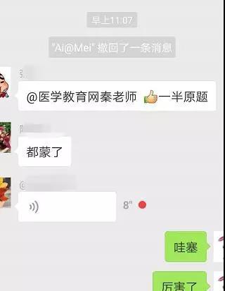 【政策】2018年醫(yī)師資格考試結(jié)束，2019年醫(yī)師考試難度將更大！