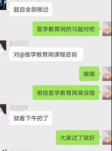 【政策】2018年醫(yī)師資格考試結(jié)束，2019年醫(yī)師考試難度將更大！