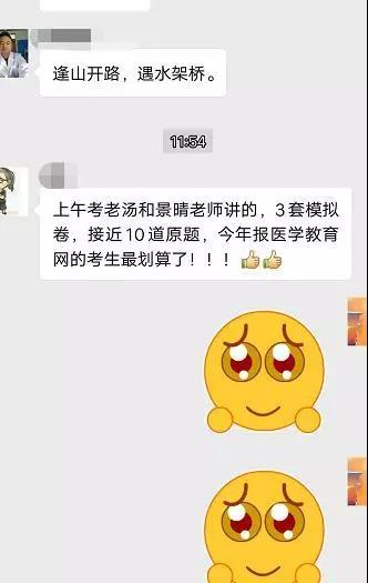 【政策】2018年醫(yī)師資格考試結(jié)束，2019年醫(yī)師考試難度將更大！