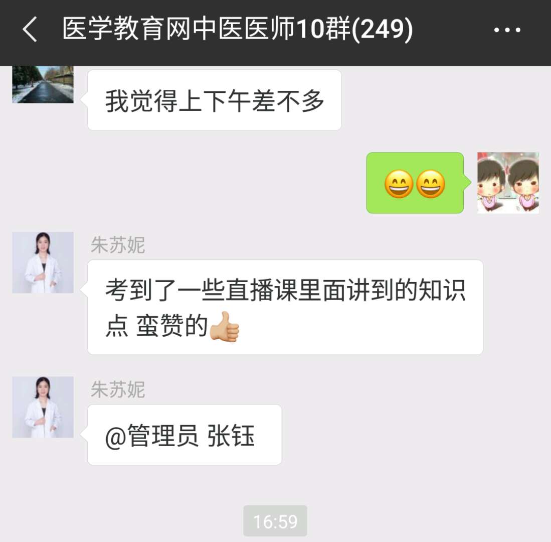 【政策】2018年醫(yī)師資格考試結(jié)束，2019年醫(yī)師考試難度將更大！