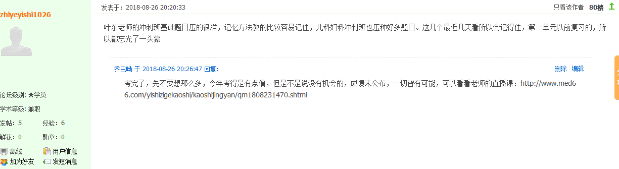 【政策】2018年醫(yī)師資格考試結(jié)束，2019年醫(yī)師考試難度將更大！