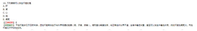 醫(yī)學教育網課程與2018年臨床執(zhí)業(yè)醫(yī)師試題契合度（第二單元圖文對比）
