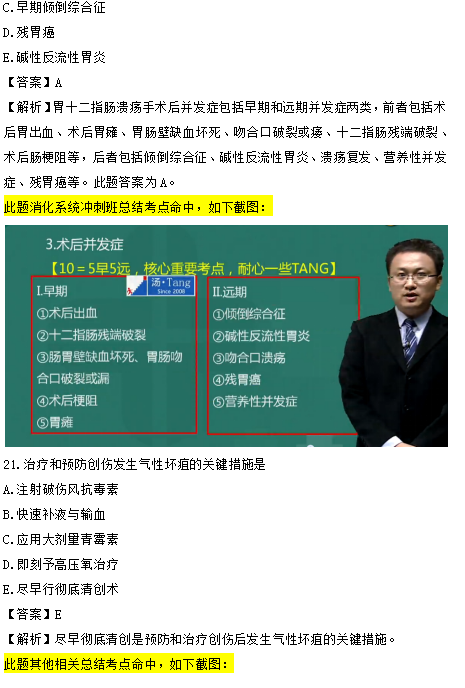 醫(yī)學教育網(wǎng)課程 VS 2018年臨床執(zhí)業(yè)醫(yī)師試題（第三單元）