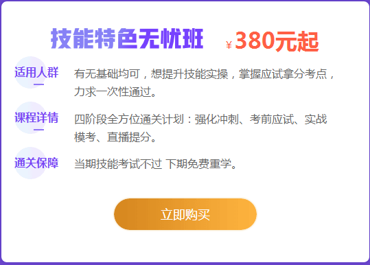 貴州省2019年執(zhí)業(yè)醫(yī)師實踐技能考試網(wǎng)絡(luò)輔導班