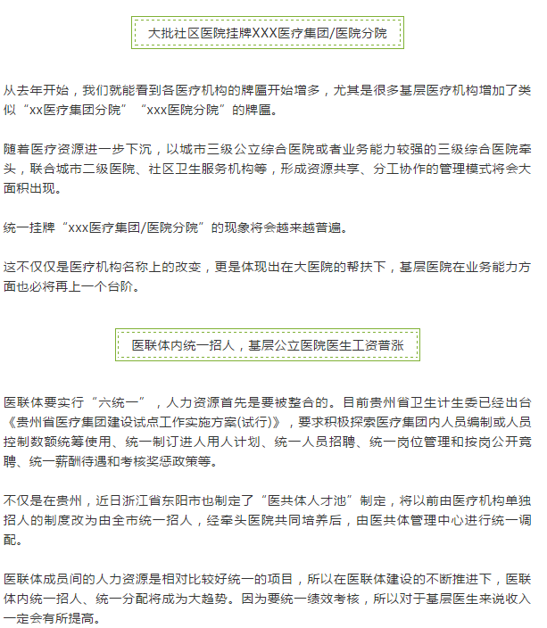 重磅！五大變革來了，影響所有醫(yī)護(hù)人！