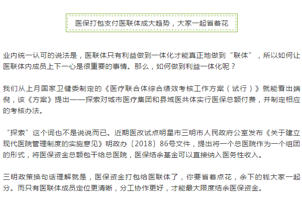 重磅！五大變革來了，影響所有醫(yī)護(hù)人！