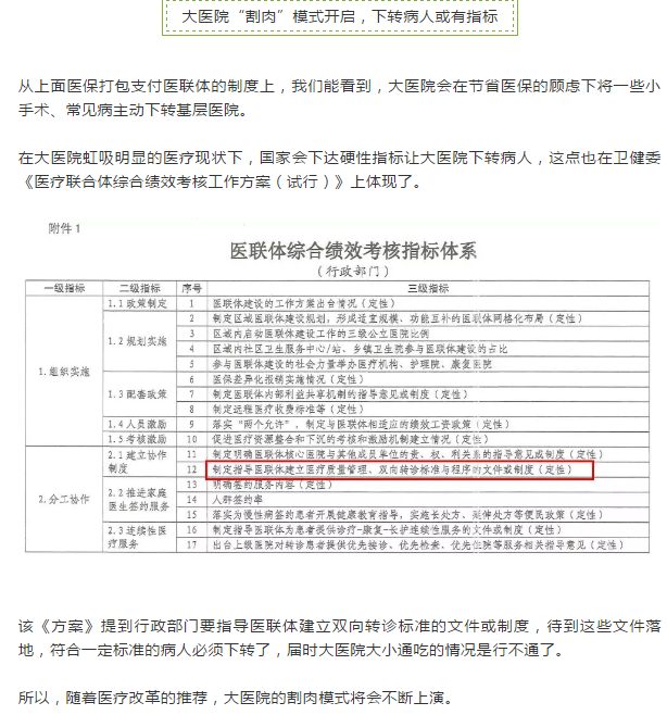 重磅！五大變革來了，影響所有醫(yī)護(hù)人！