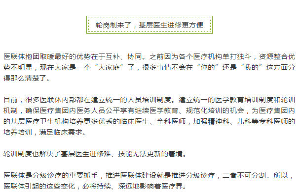 重磅！五大變革來了，影響所有醫(yī)護(hù)人！