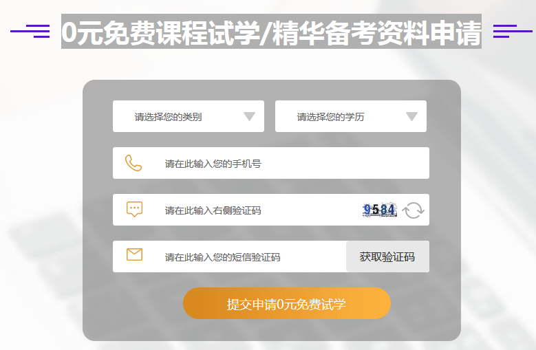哪里有免費的2019年執(zhí)業(yè)醫(yī)師培訓(xùn)視頻？