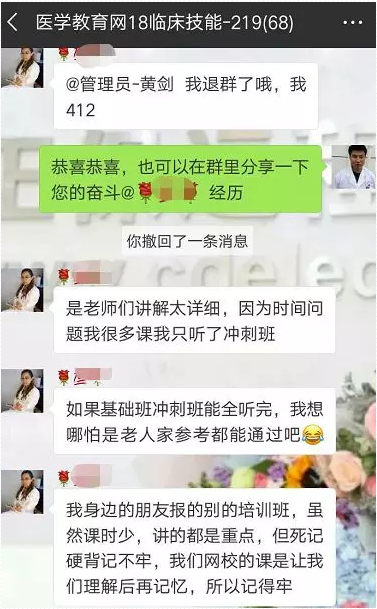 醫(yī)學教育網(wǎng)2018年臨床助理醫(yī)師輔導效果如何？看考生是如何說的