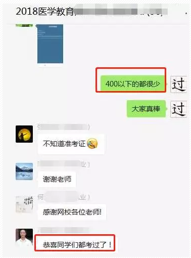 服不服？這是小編見過的最霸氣的臨床執(zhí)業(yè)醫(yī)師通過率！