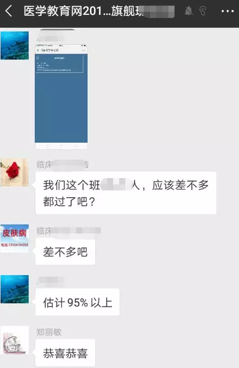 服不服？這是小編見過的最霸氣的臨床執(zhí)業(yè)醫(yī)師通過率！
