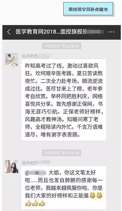 服不服？這是小編見過的最霸氣的臨床執(zhí)業(yè)醫(yī)師通過率！