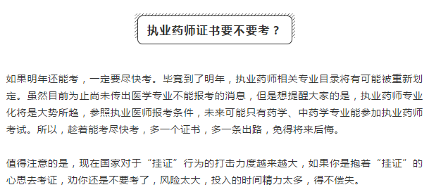 考過醫(yī)師資格證后需要干什么？要想發(fā)展好，還有這些證必須考！