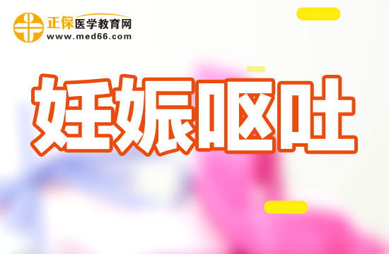 孕期不應(yīng)忽視的七種癥狀，妊娠嘔吐在列！
