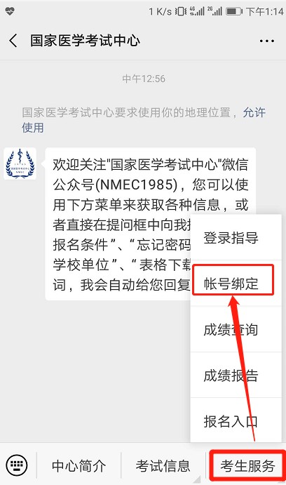 2019年中醫(yī)執(zhí)業(yè)醫(yī)師資格考試官方報名新招式，不看將錯過報名！