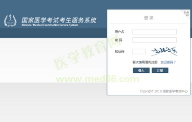 遼寧省2019年臨床助理醫(yī)師筆試成績查詢?nèi)肟陂_通時間