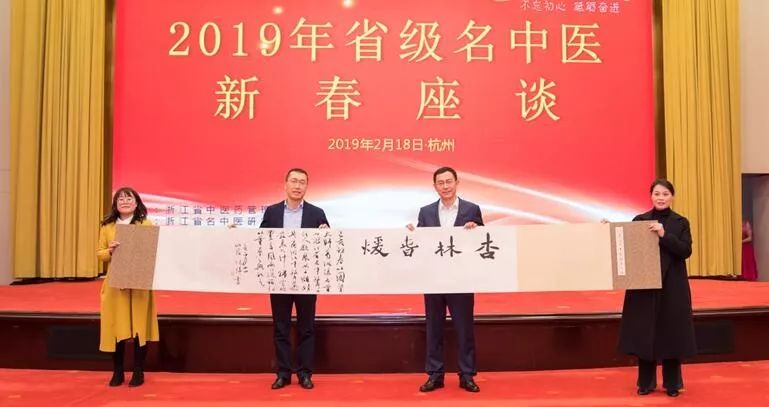 浙江中醫(yī)藥：抓住機(jī)遇，乘勢(shì)而上，加快發(fā)展中醫(yī)藥事業(yè)